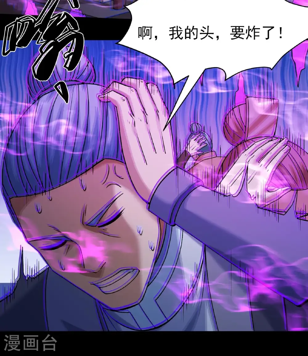 第323话3 魔皇留字（3）29