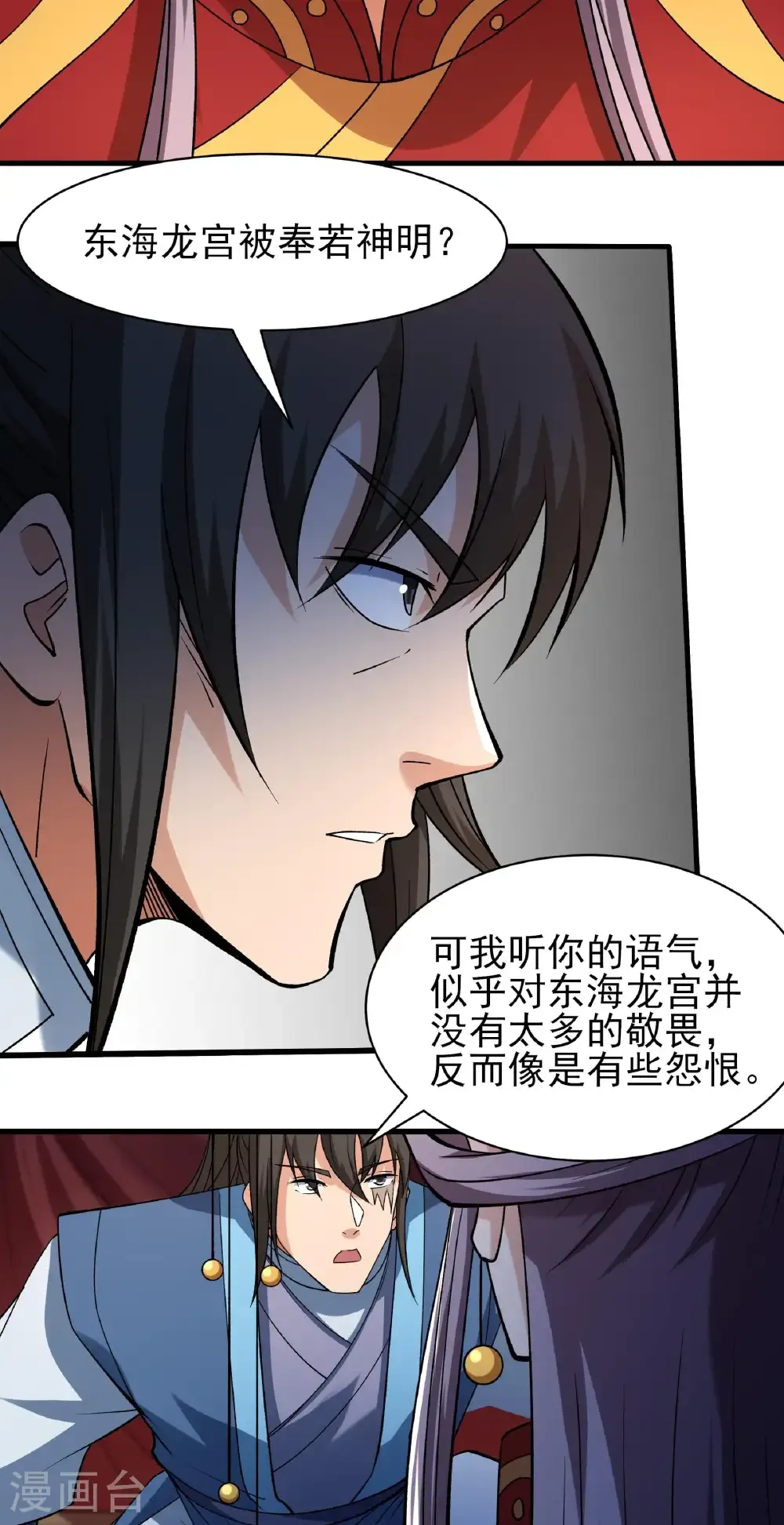 第328话2 龙将追捕（2）20