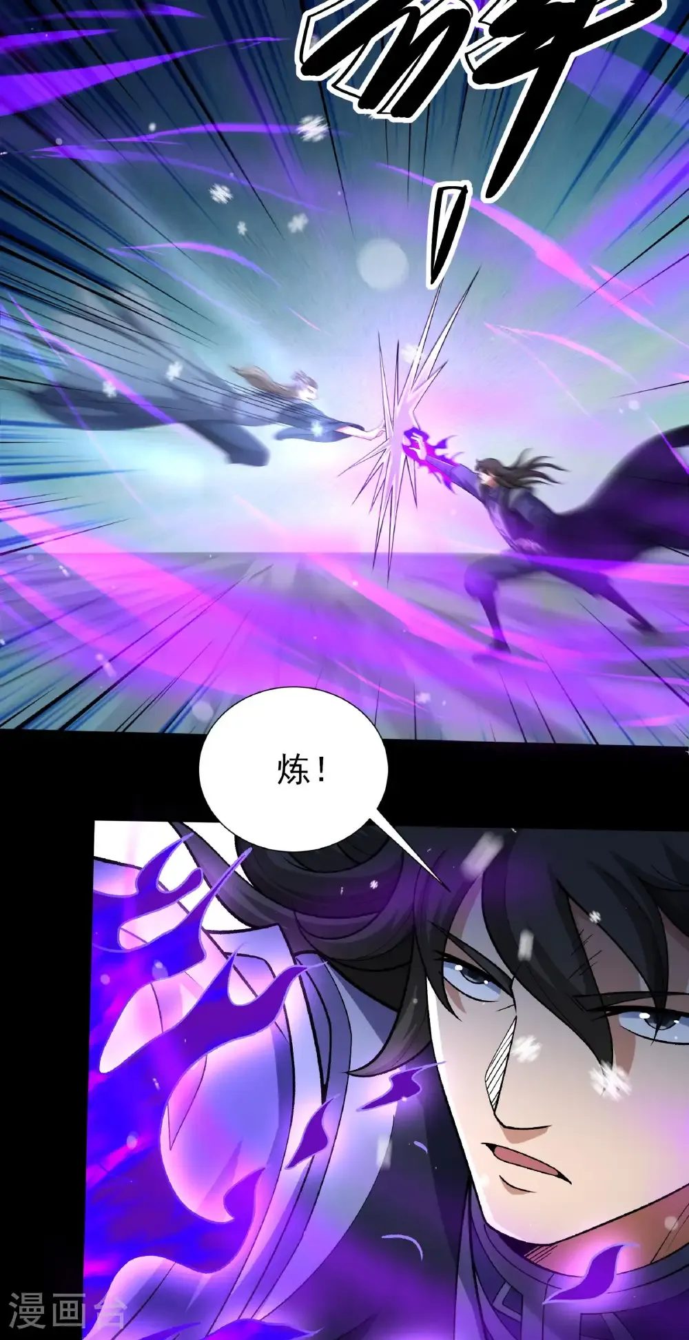 第333话3 轰飞天武（3）5