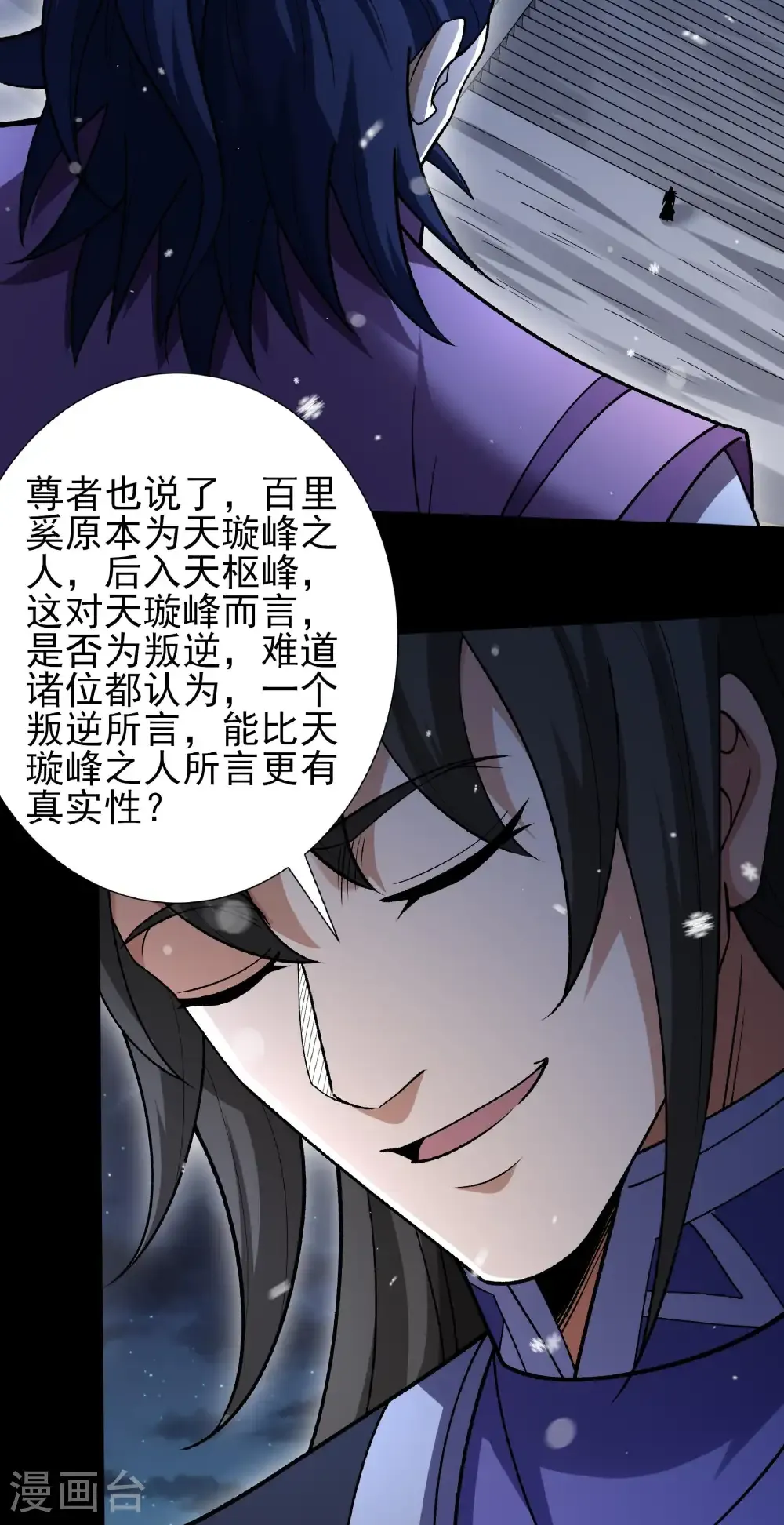 第333话3 轰飞天武（3）24