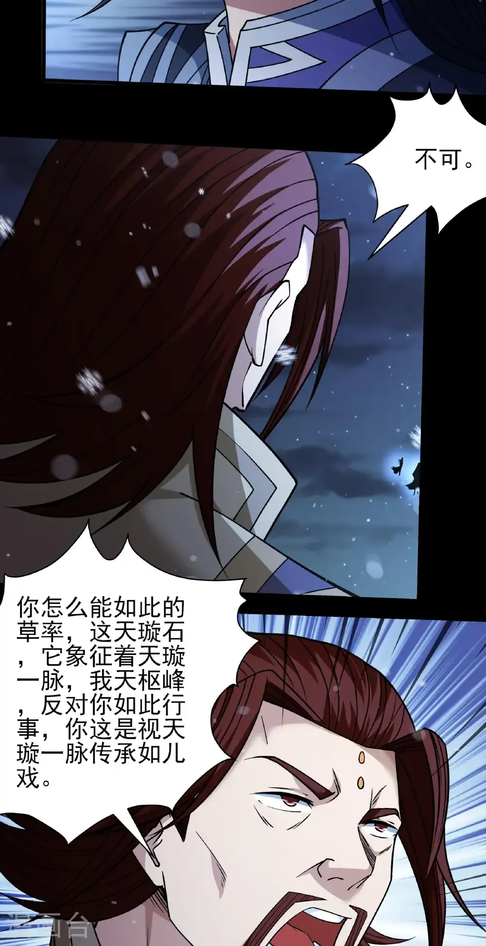 第336话1 传承（1）10
