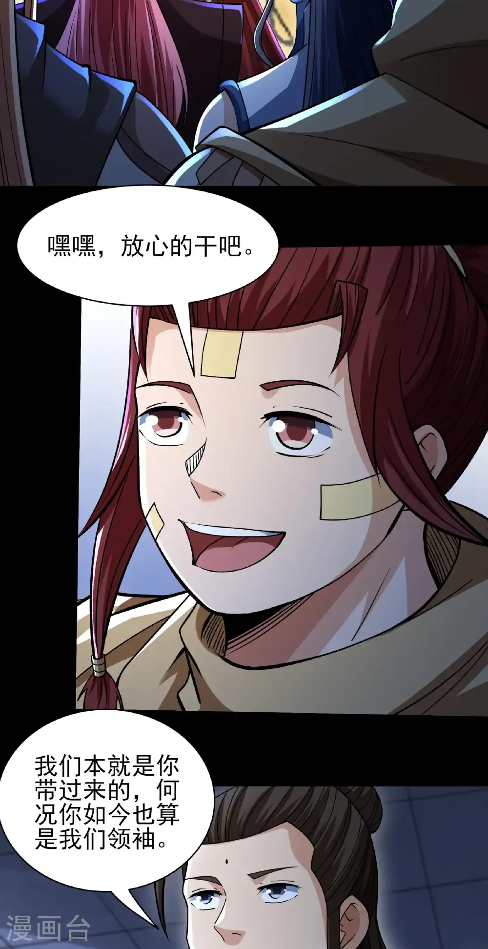 第323话2 魔皇留字（2）11