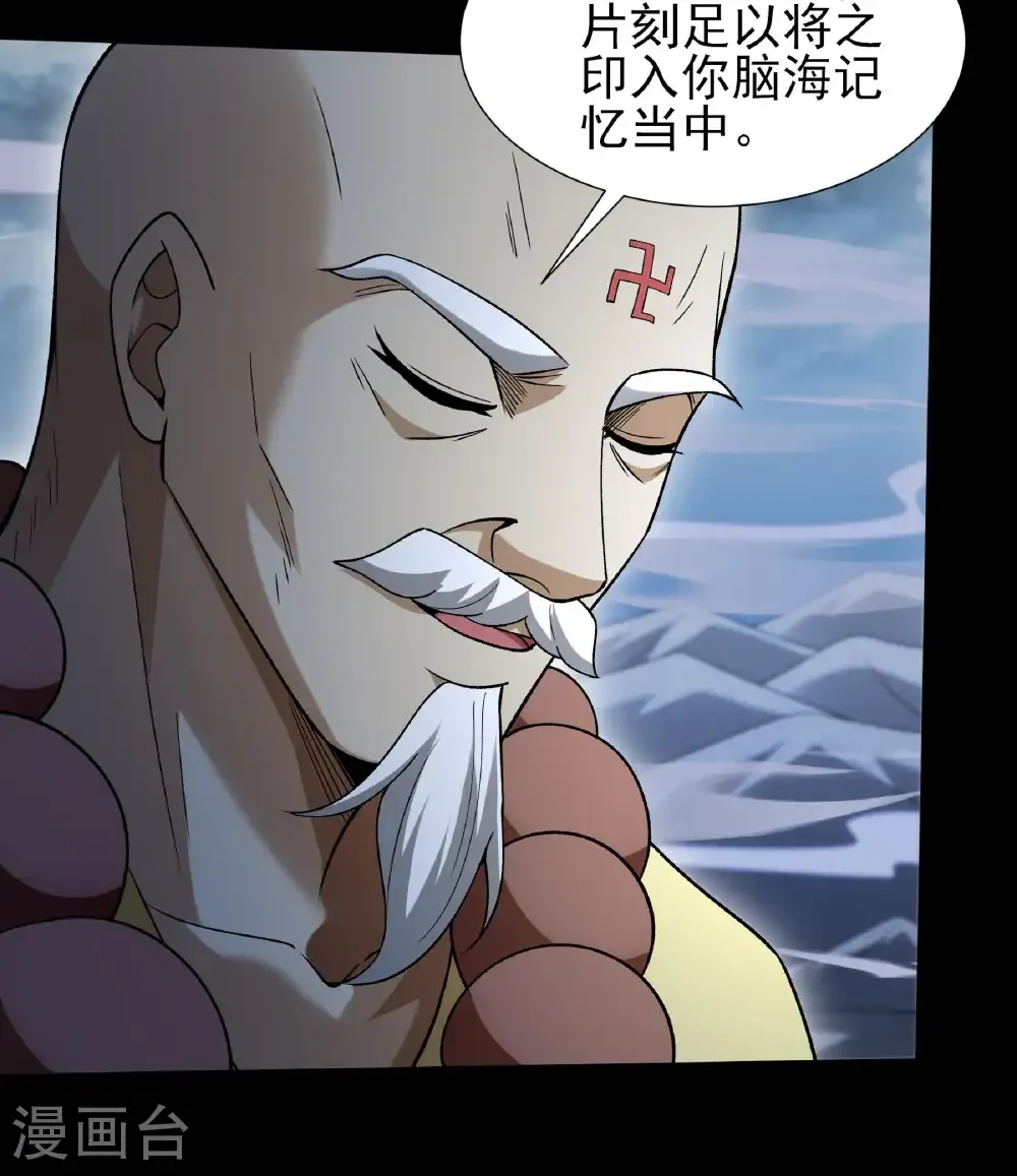 第331话1 敲诈魔头（1）8
