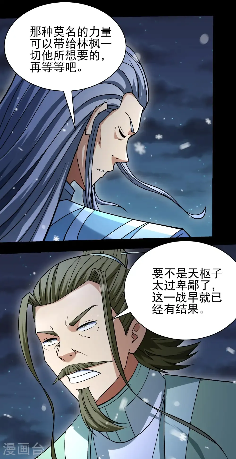 第338话1 武魂翻页（1）16