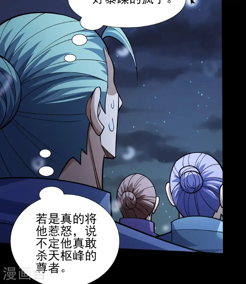 第334话3 谁有罪（3）15