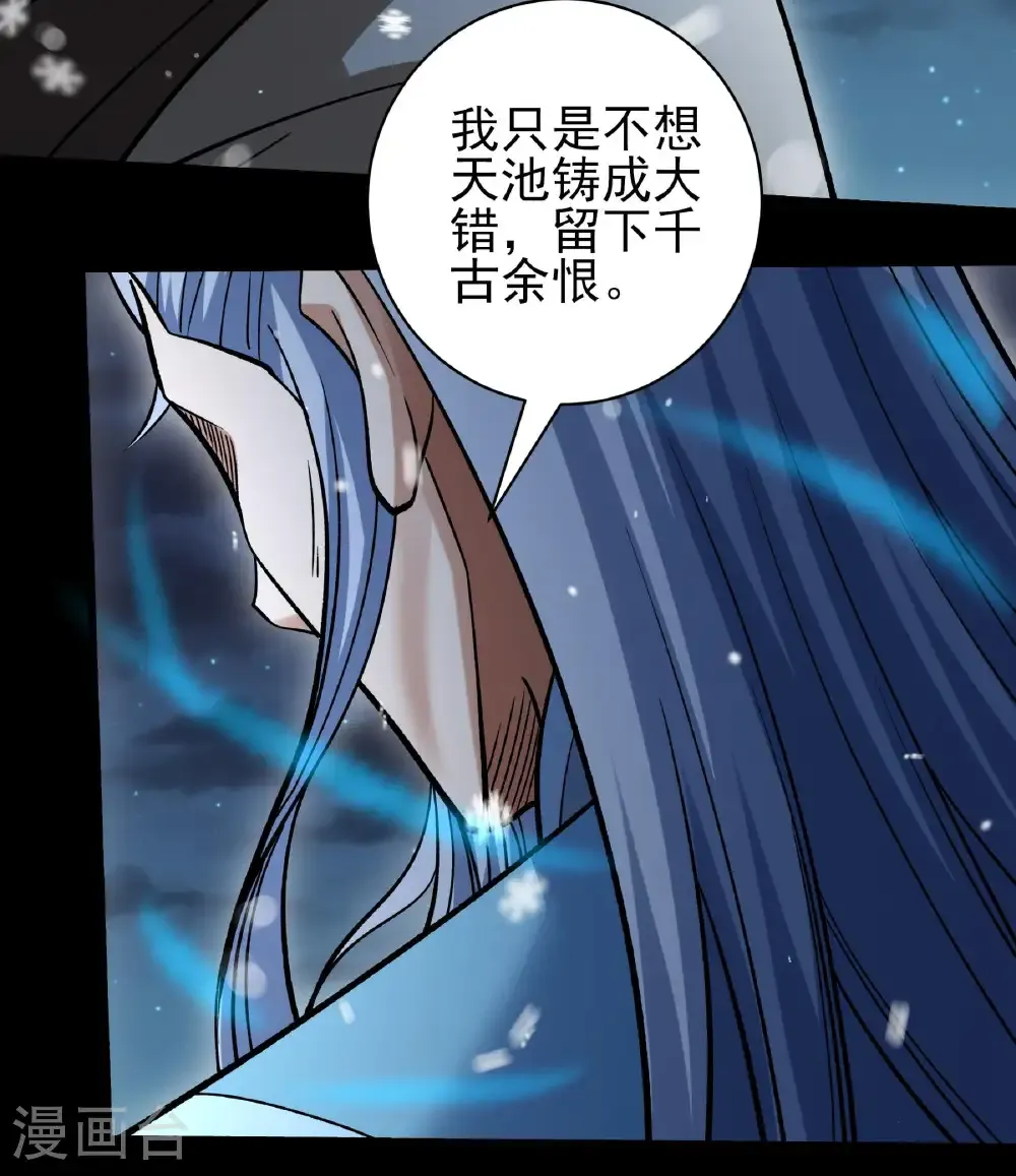 第335话2 天璇峰是态度（2）22