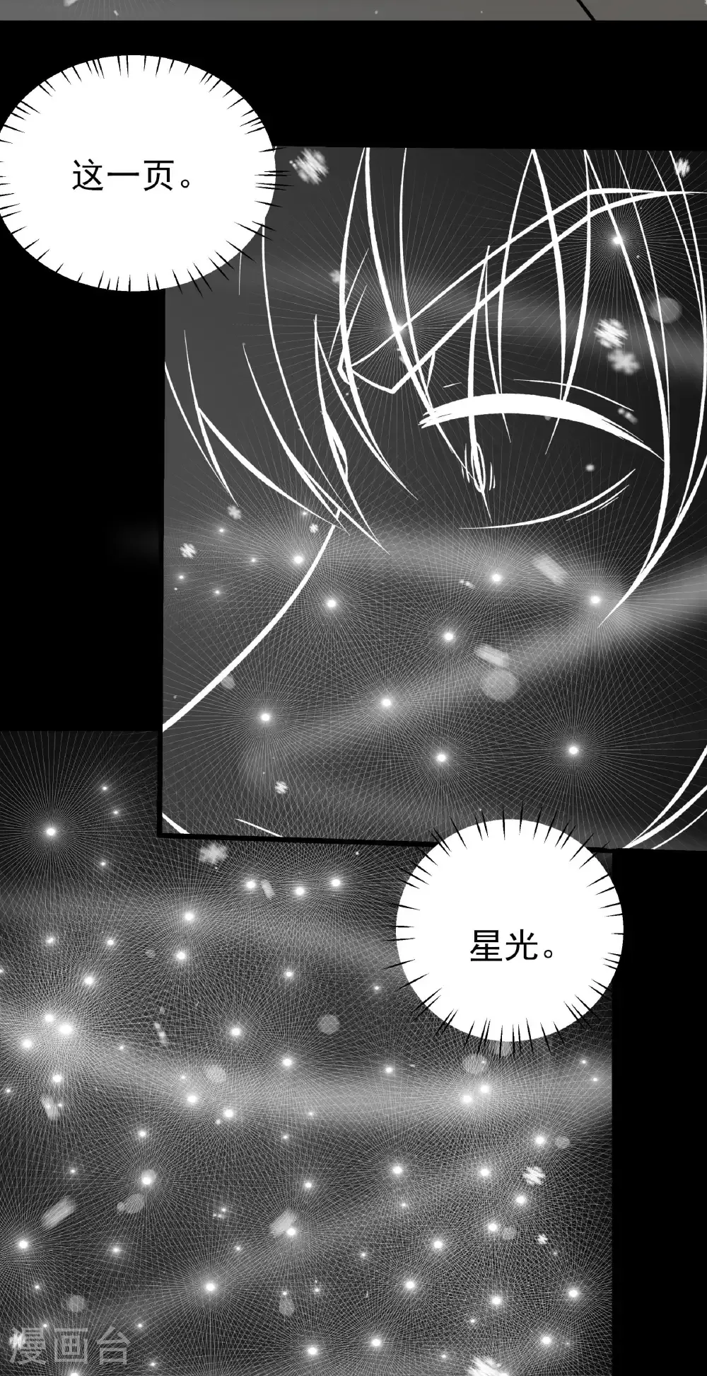 第338话2 武魂翻页（2）7
