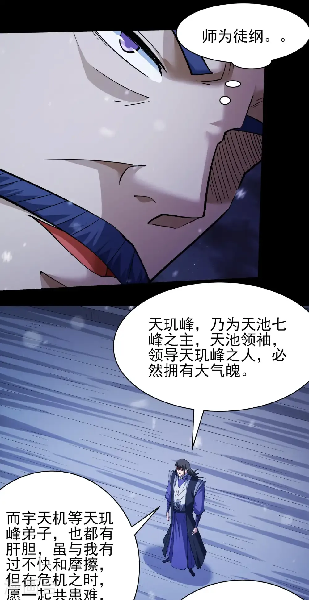 第334话2 谁有罪（2）2
