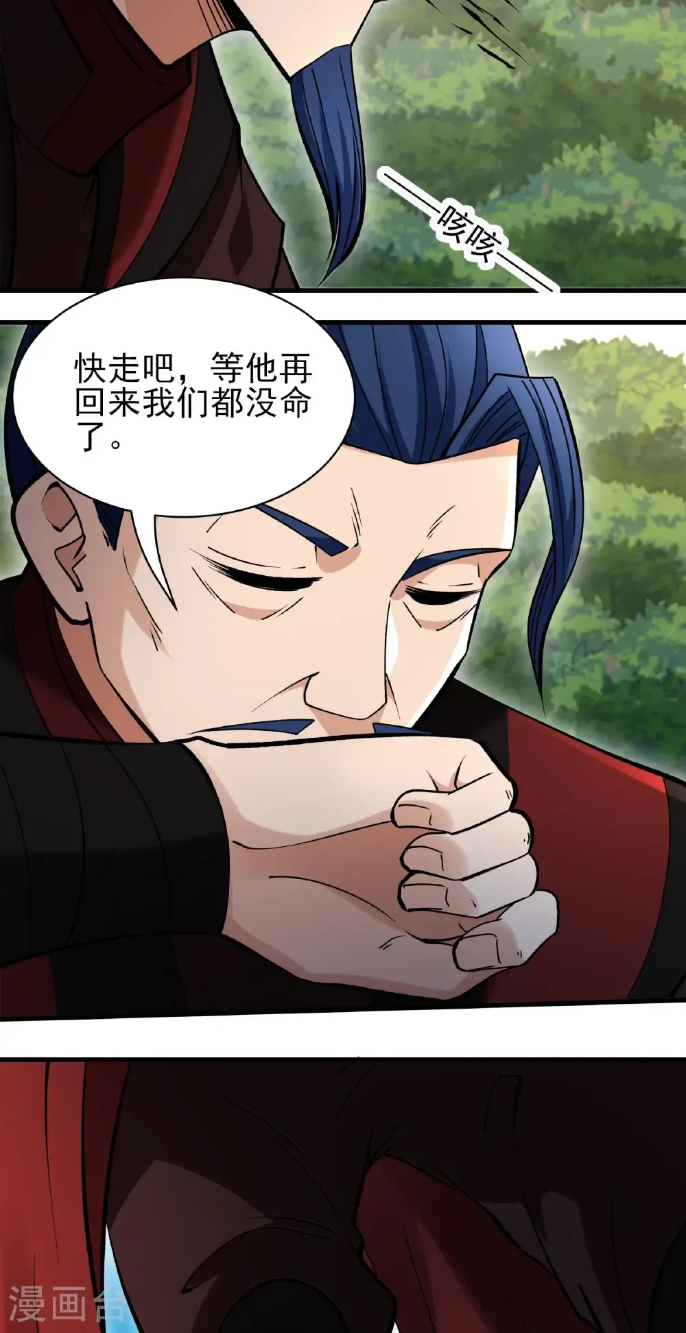 第328话2 龙将追捕（2）13