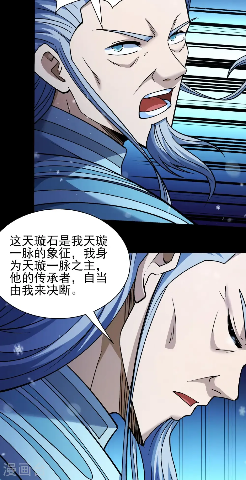 第336话1 传承（1）12