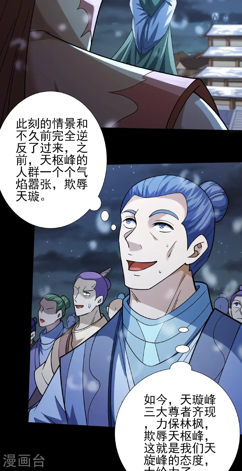 第334话3 谁有罪（3）24
