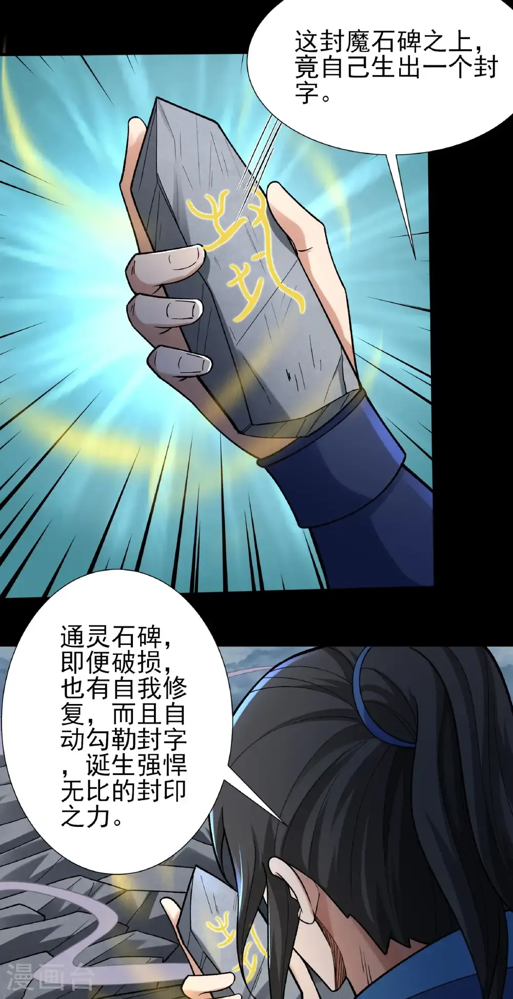 第331话3 敲诈魔头（3）23