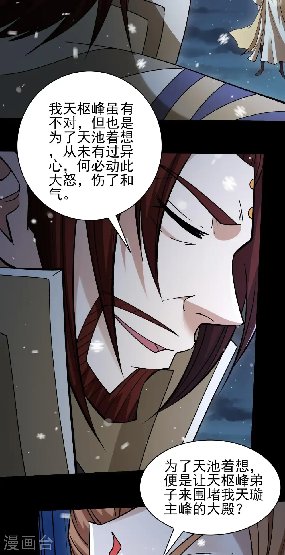第335话1 天璇峰的态度（1）3