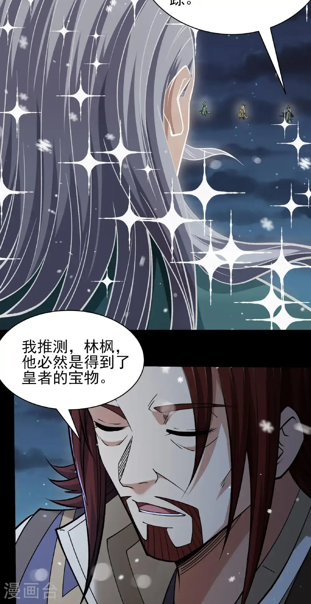 第335话1 天璇峰的态度（1）18