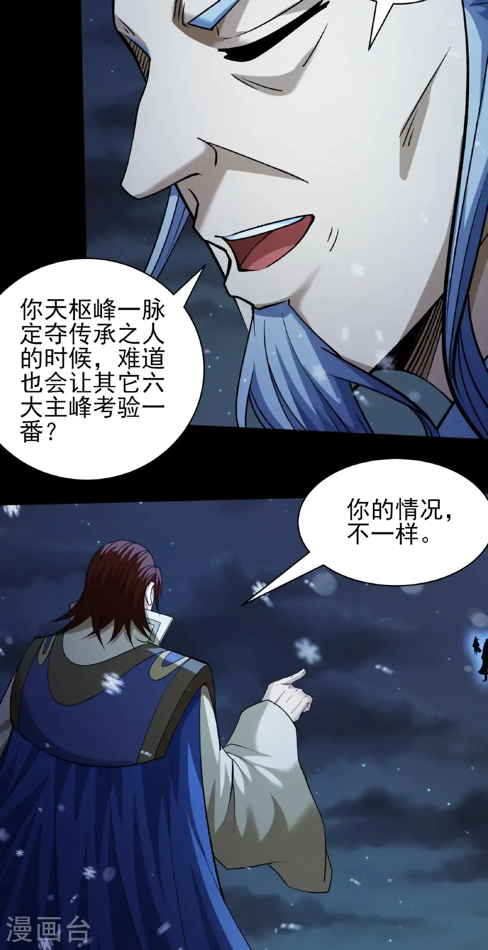 第336话2 传承（2）11