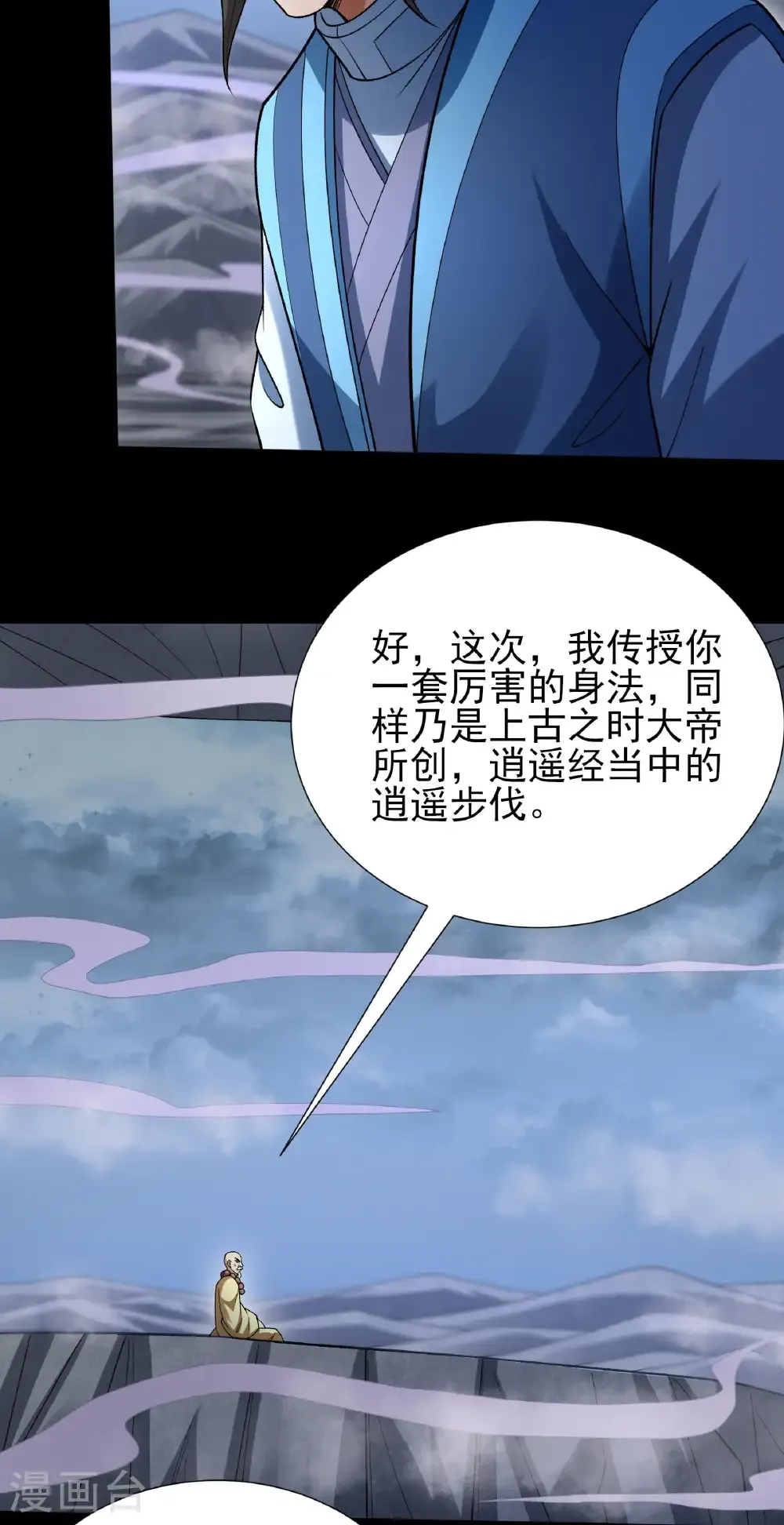 第331话1 敲诈魔头（1）26