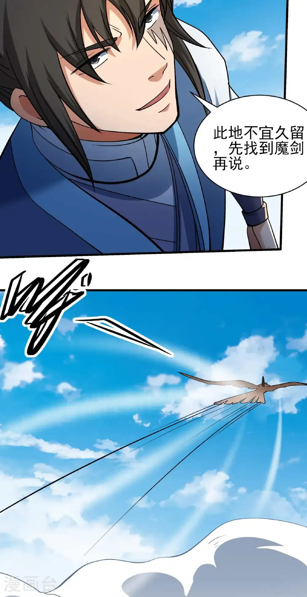 第329话2 猖狂的林枫（2）24