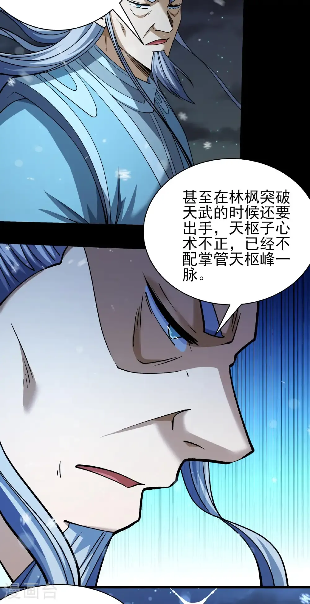 第338话3 武魂翻页（3）21