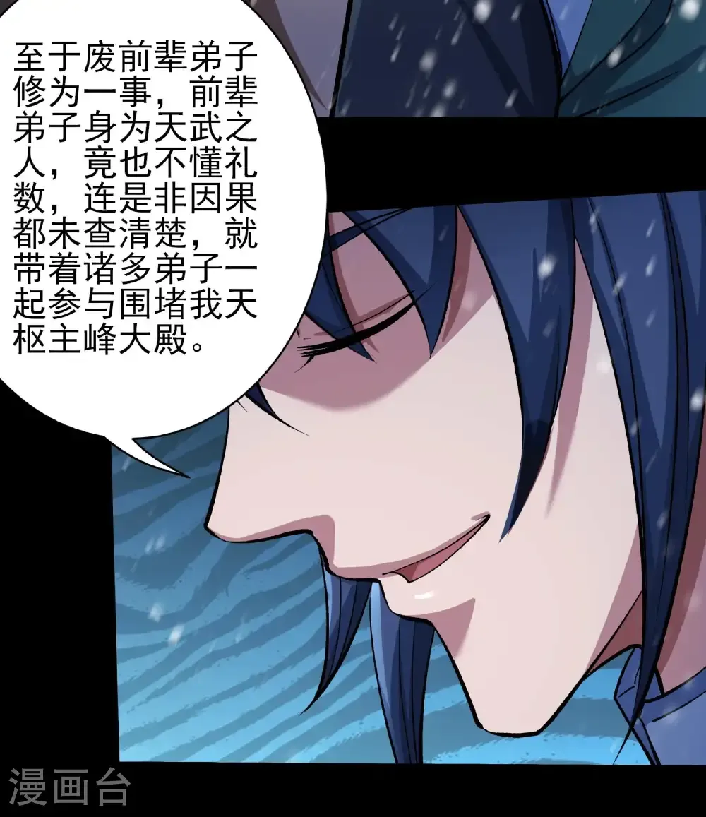 第334话1 谁有罪（1）22