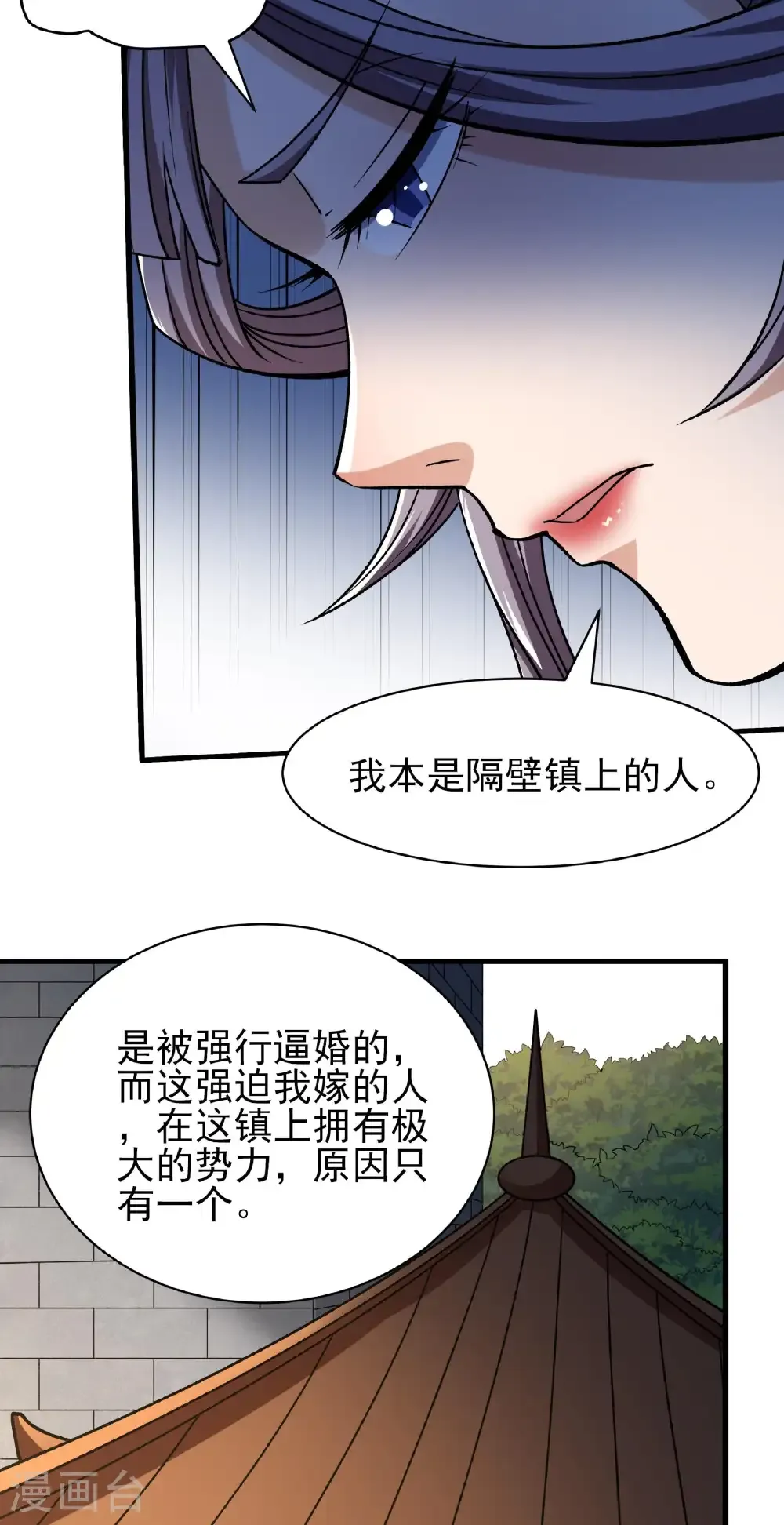 第328话2 龙将追捕（2）27
