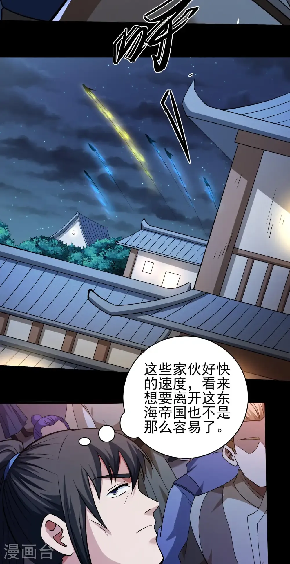 第327话1 逃亡（1）27