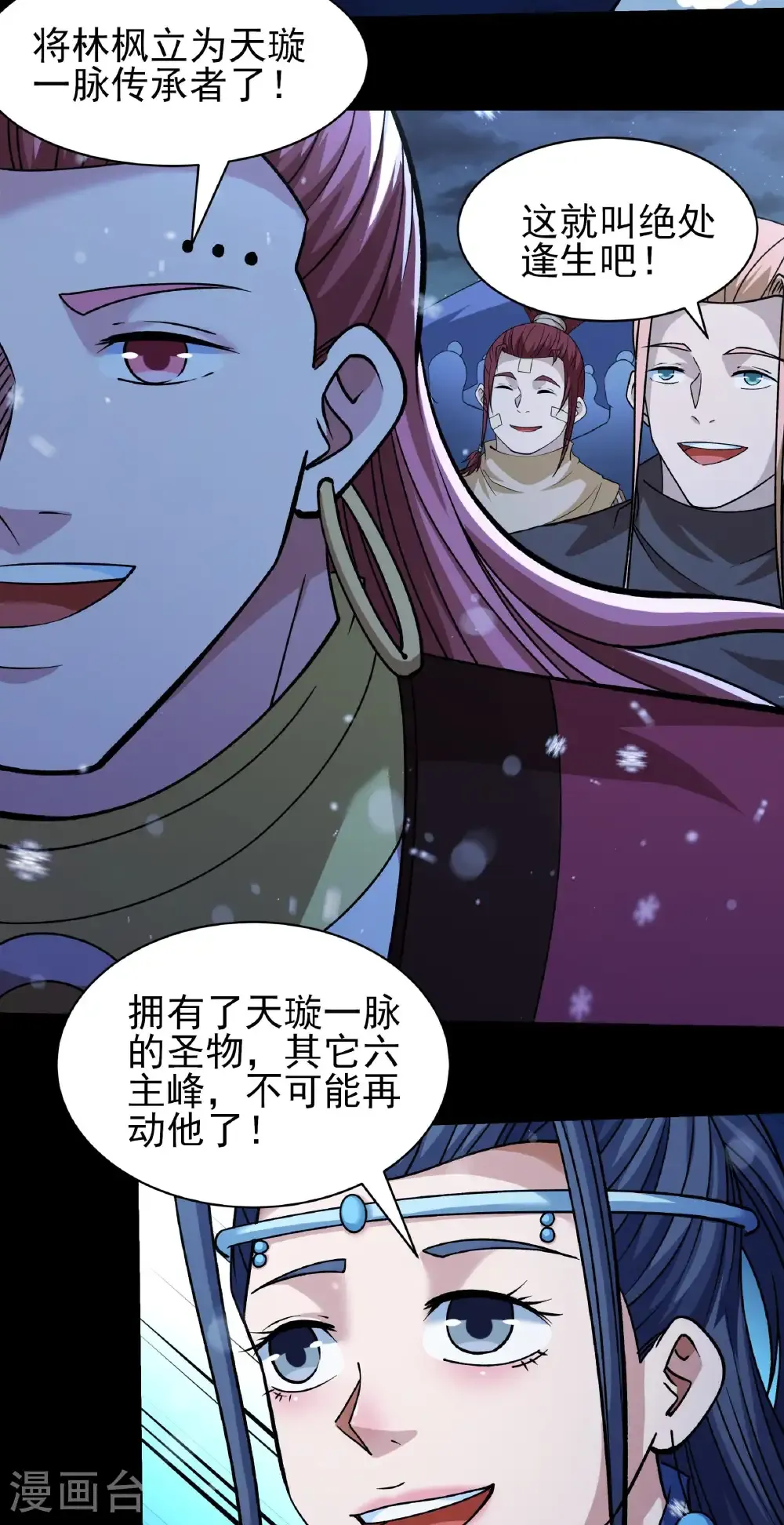 第336话2 传承（2）3