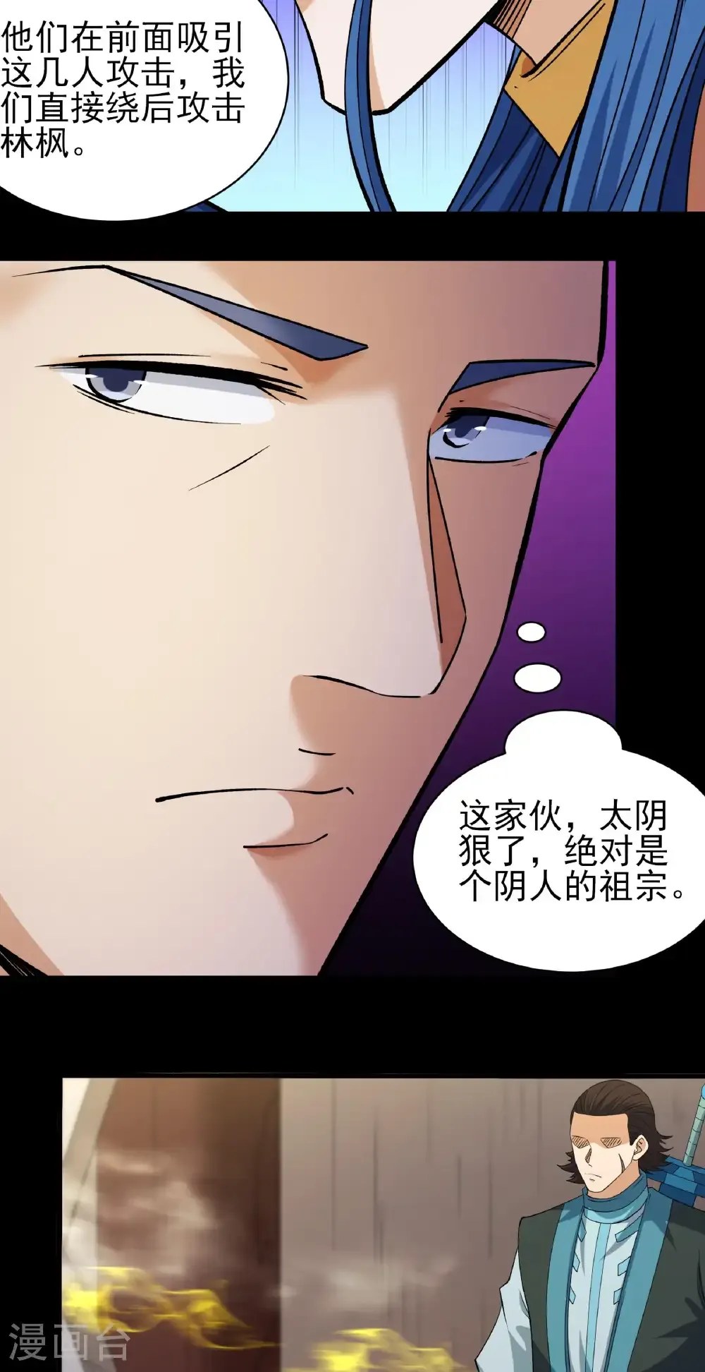 第323话3 魔皇留字（3）6