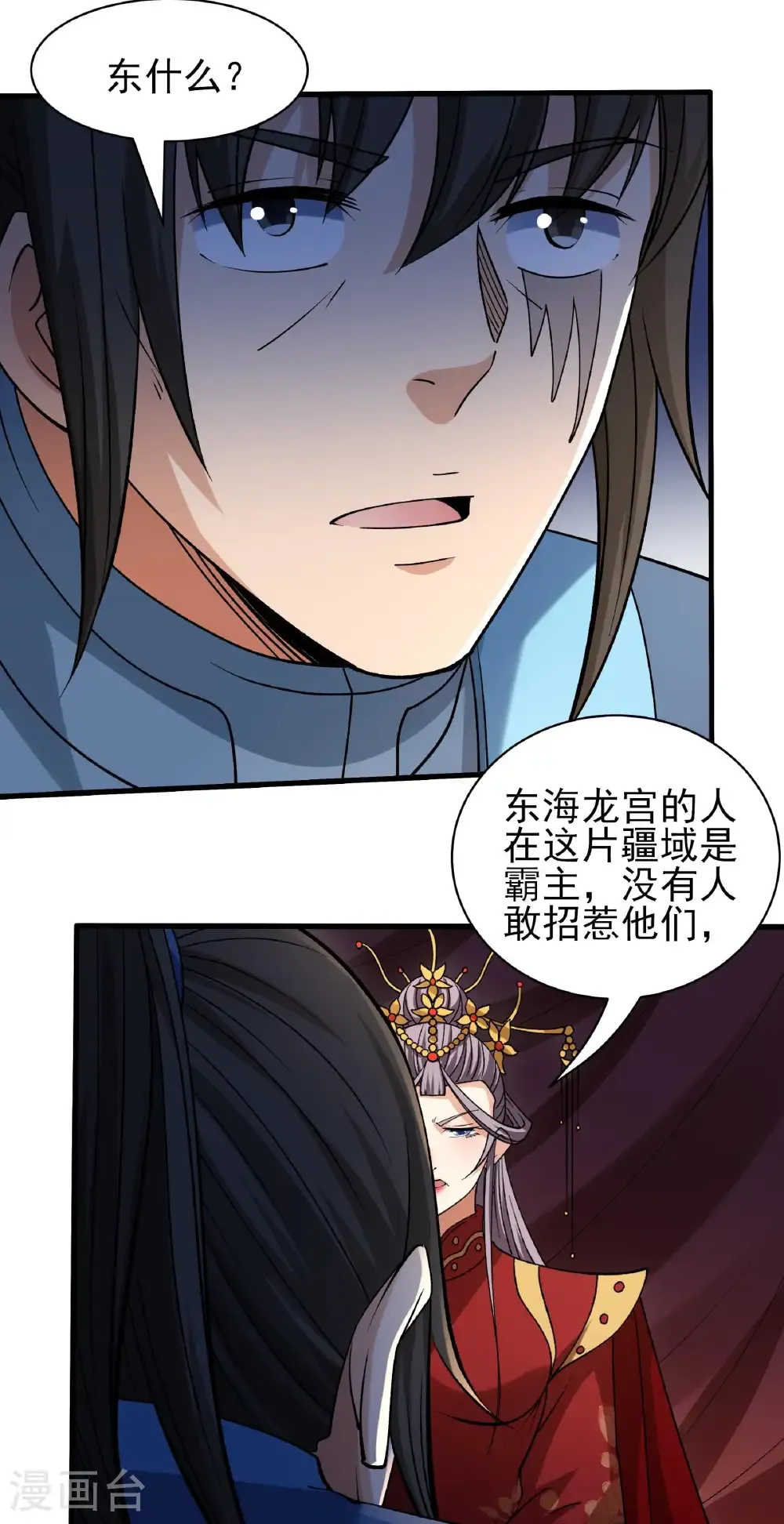 第328话2 龙将追捕（2）23
