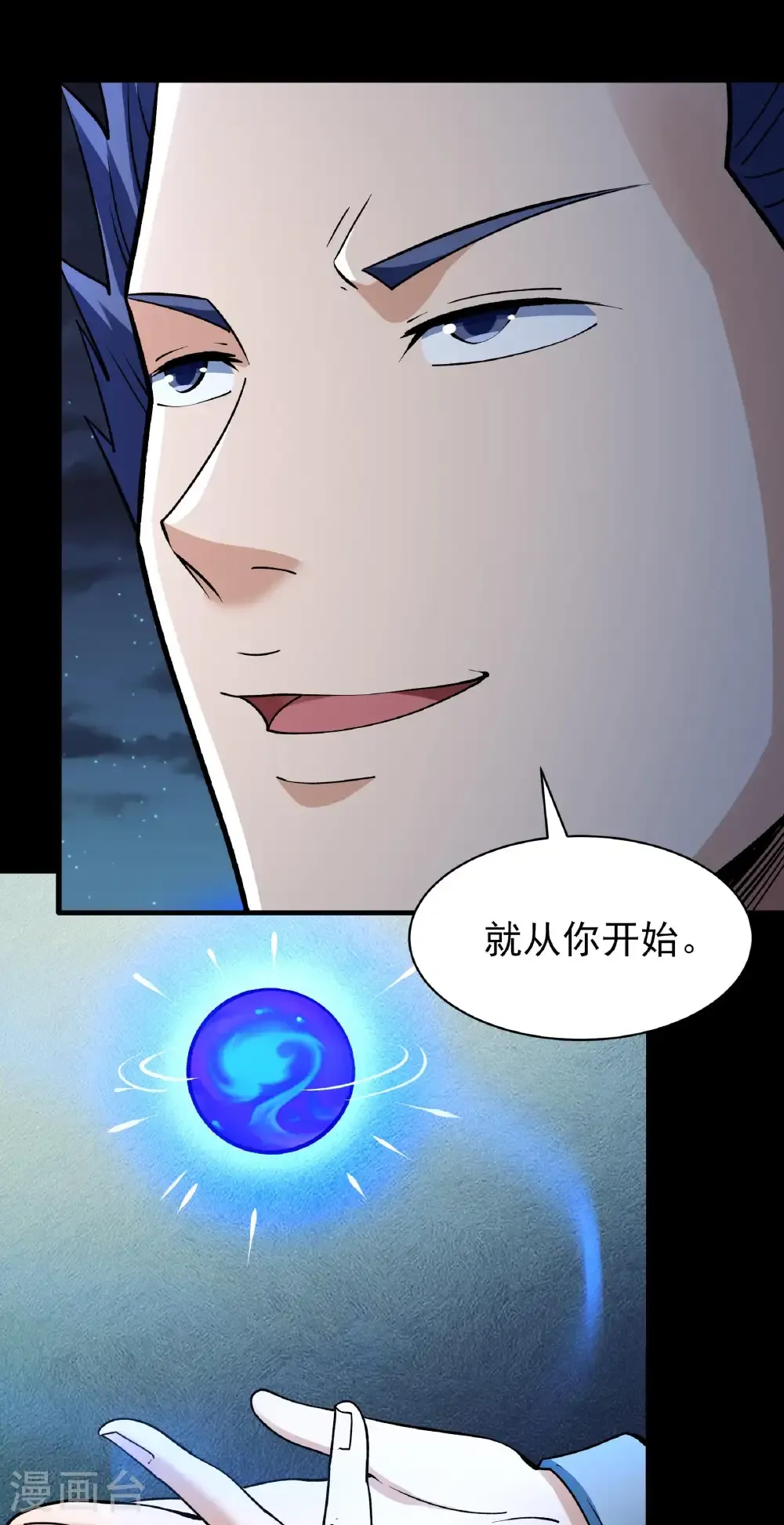 第322话1 玉皇殿（1）23