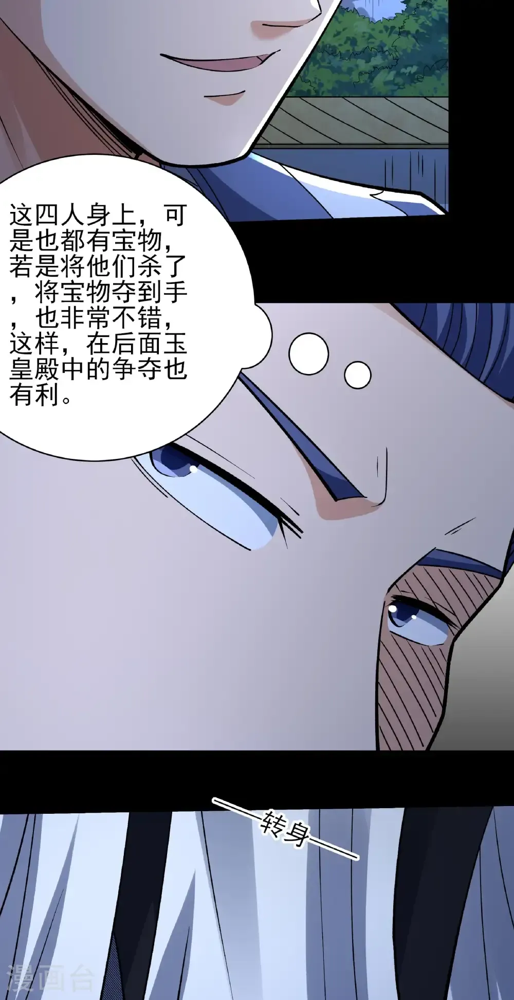 第322话1 玉皇殿（1）6