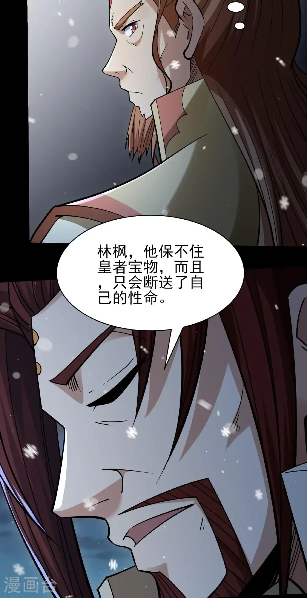 第335话1 天璇峰的态度（1）21