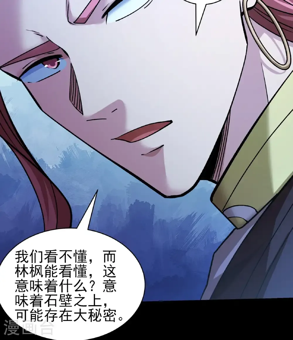 第323话1 魔皇留字（1）22