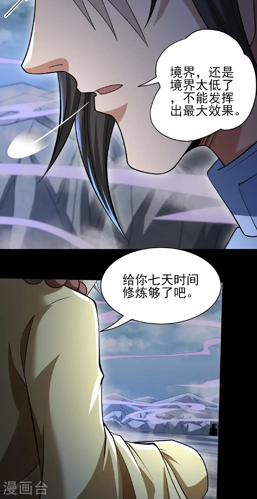 第331话2 敲诈魔头（2）5