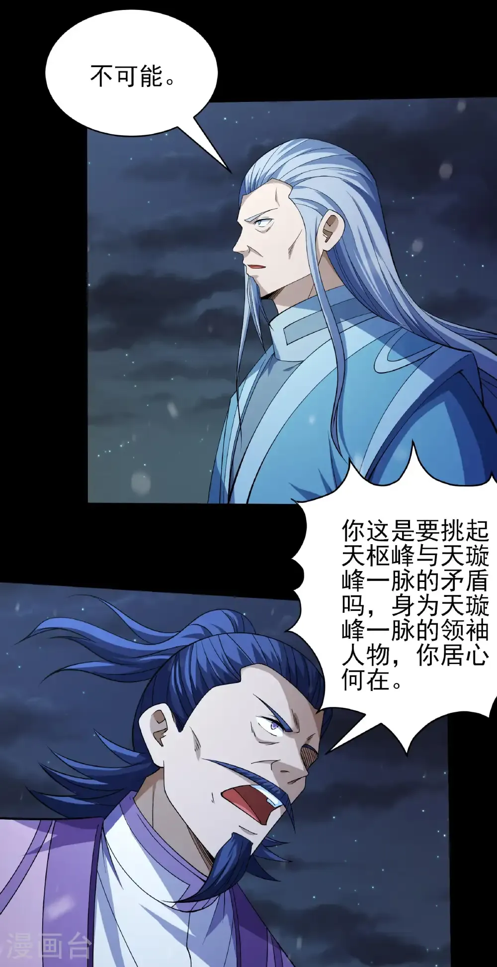 第334话2 谁有罪（2）9