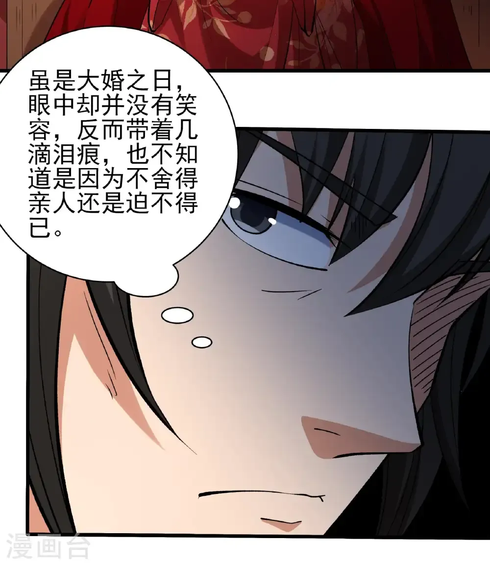 第328话1 龙将追捕（1）22