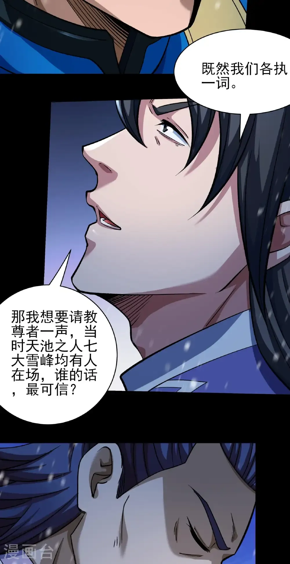 第334话1 谁有罪（1）6