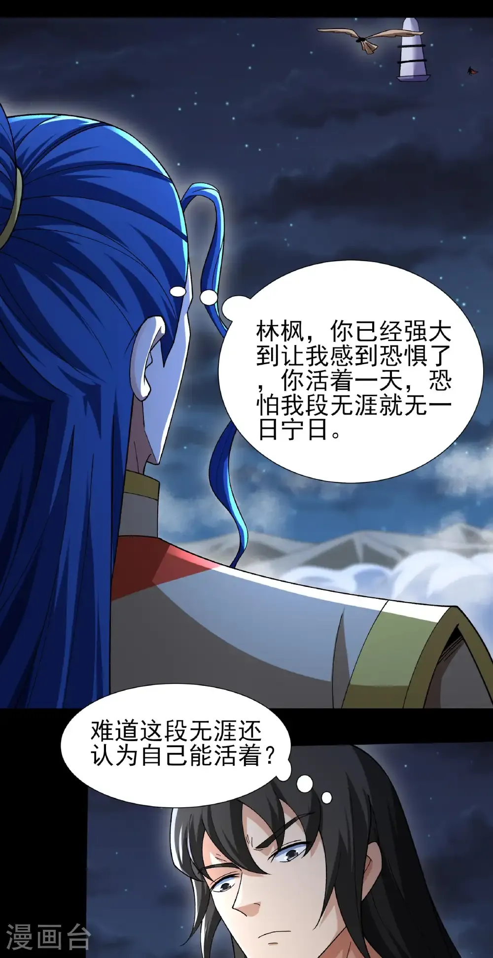 第326话1 追杀（1）6