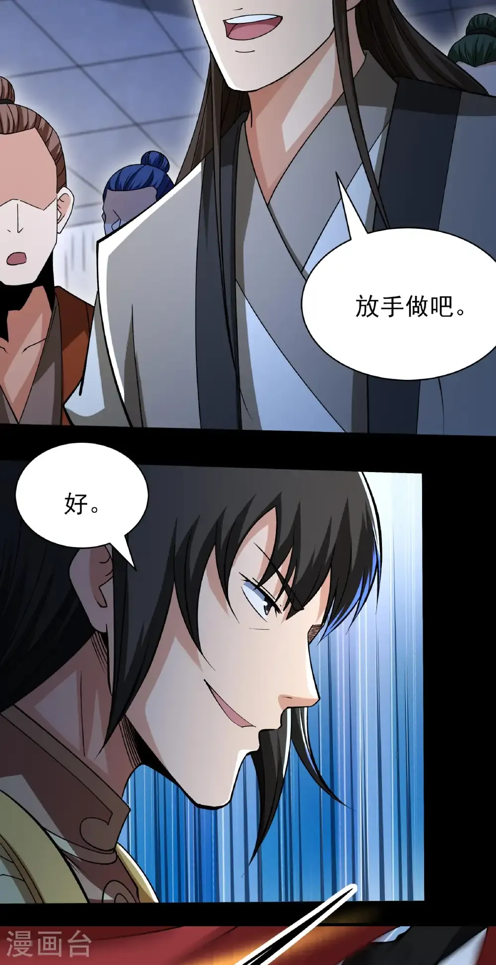 第323话2 魔皇留字（2）12