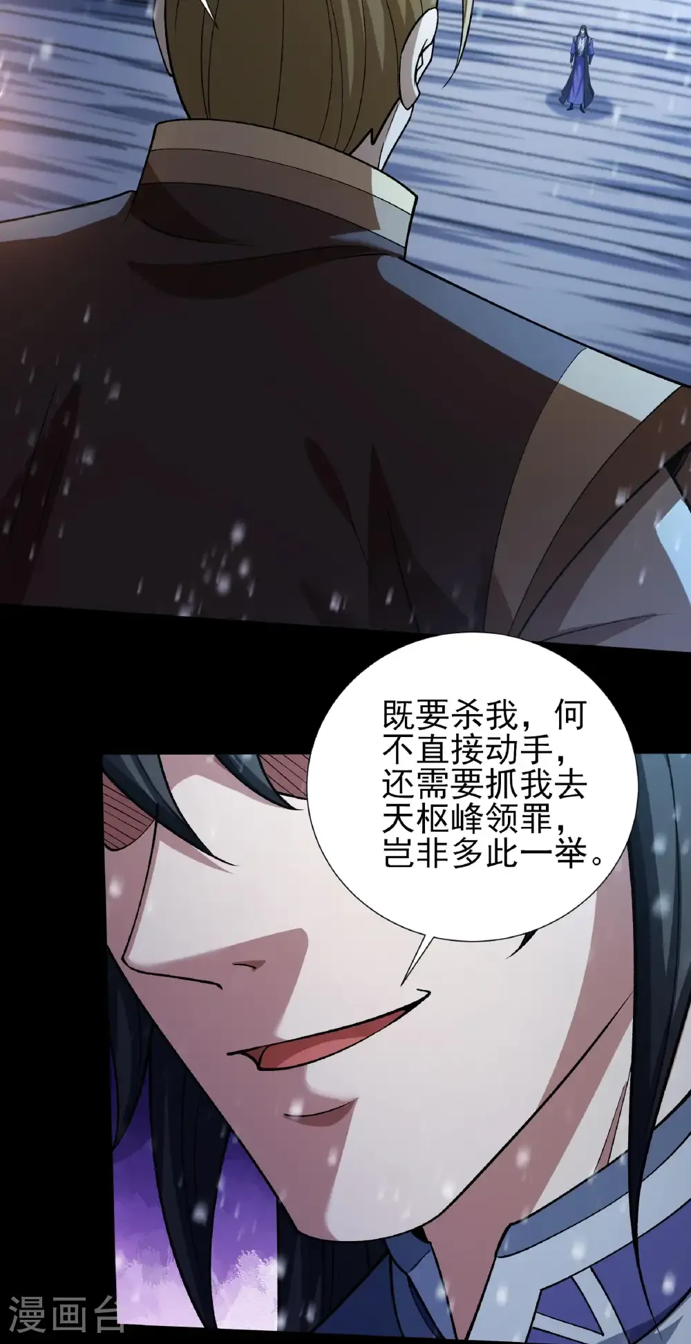 第333话1 轰飞天武（1）20