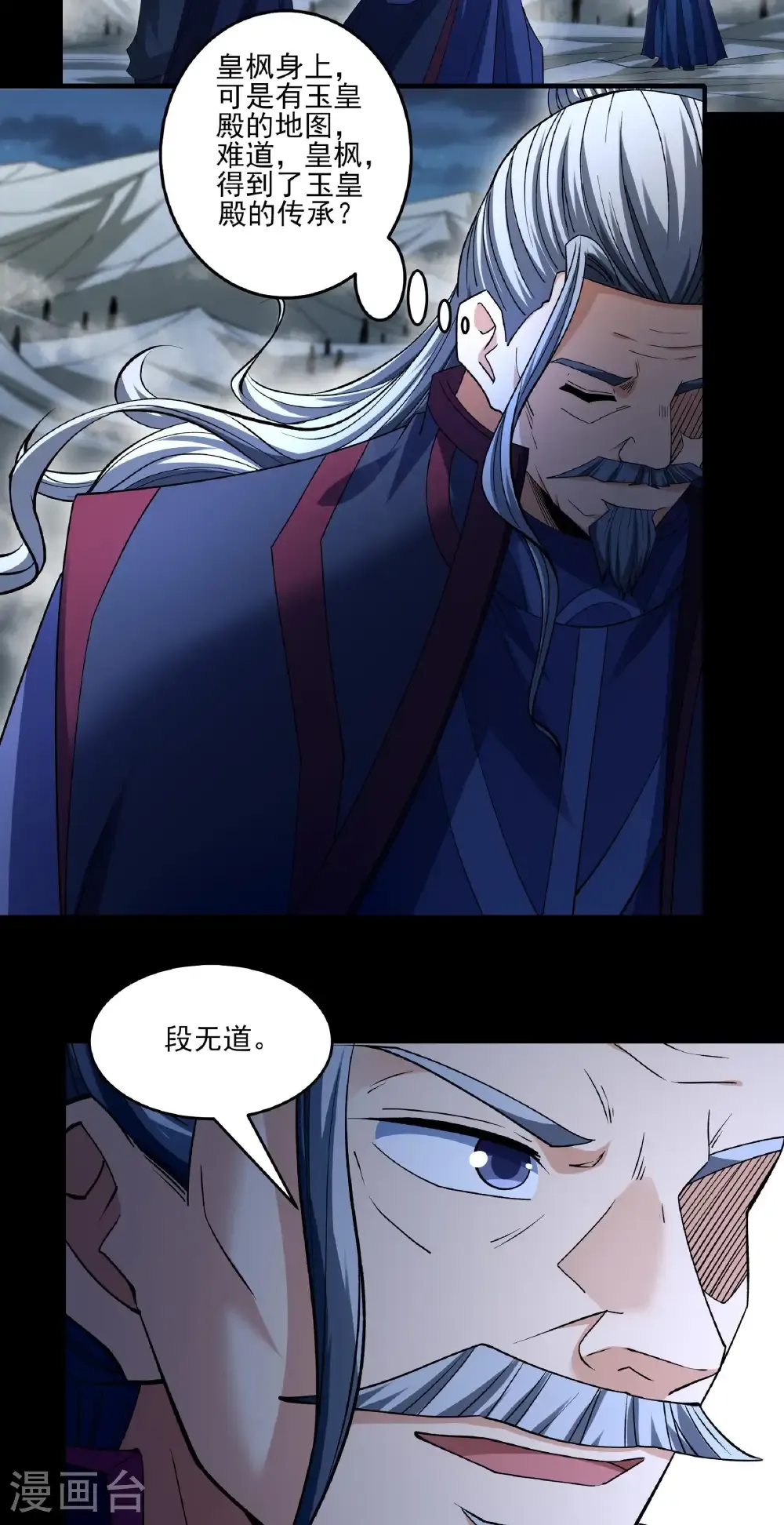 第324话1 玉皇心（1）5