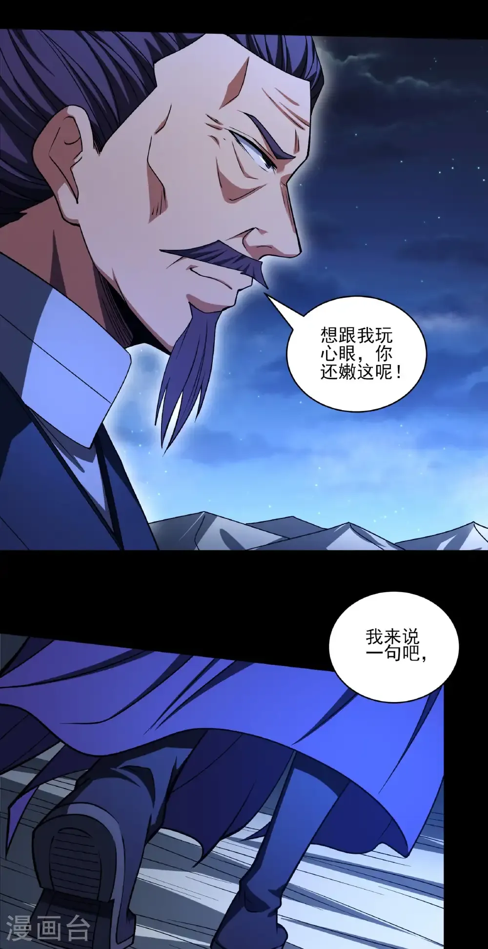 第324话2 玉皇心（2）16