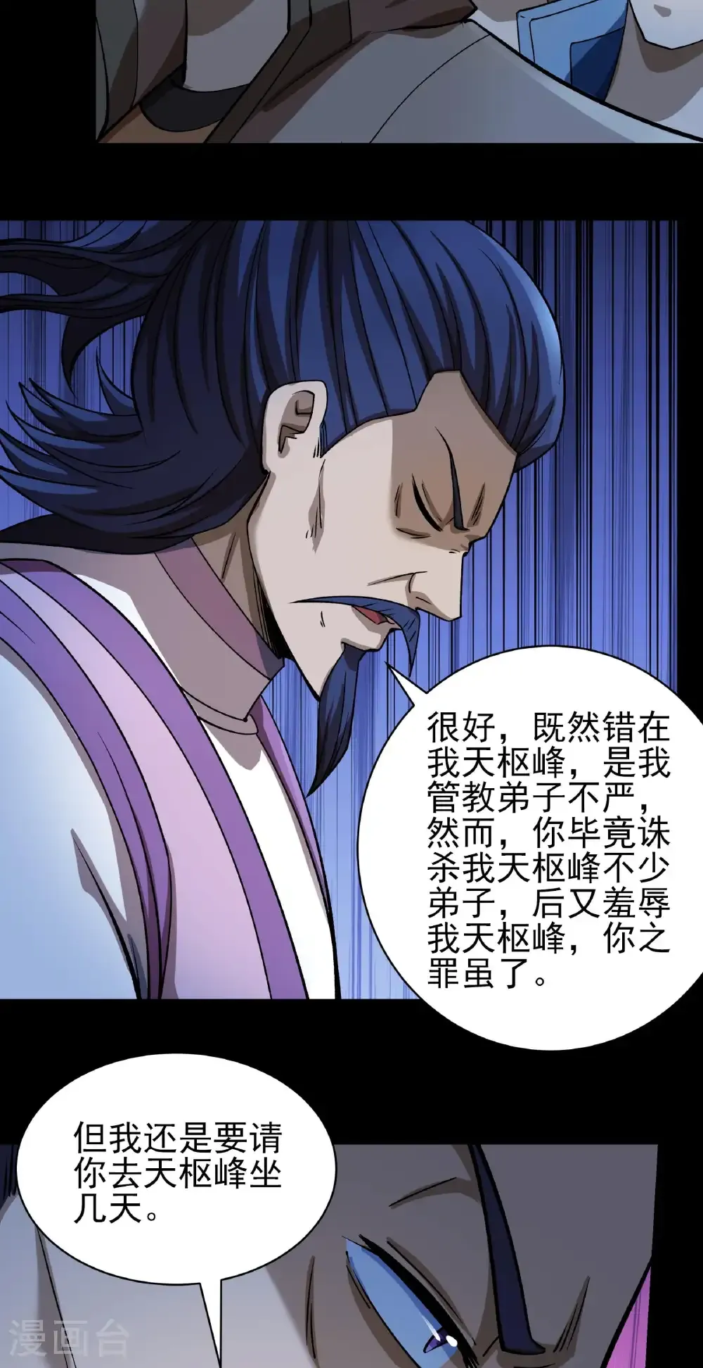 第334话1 谁有罪（1）25