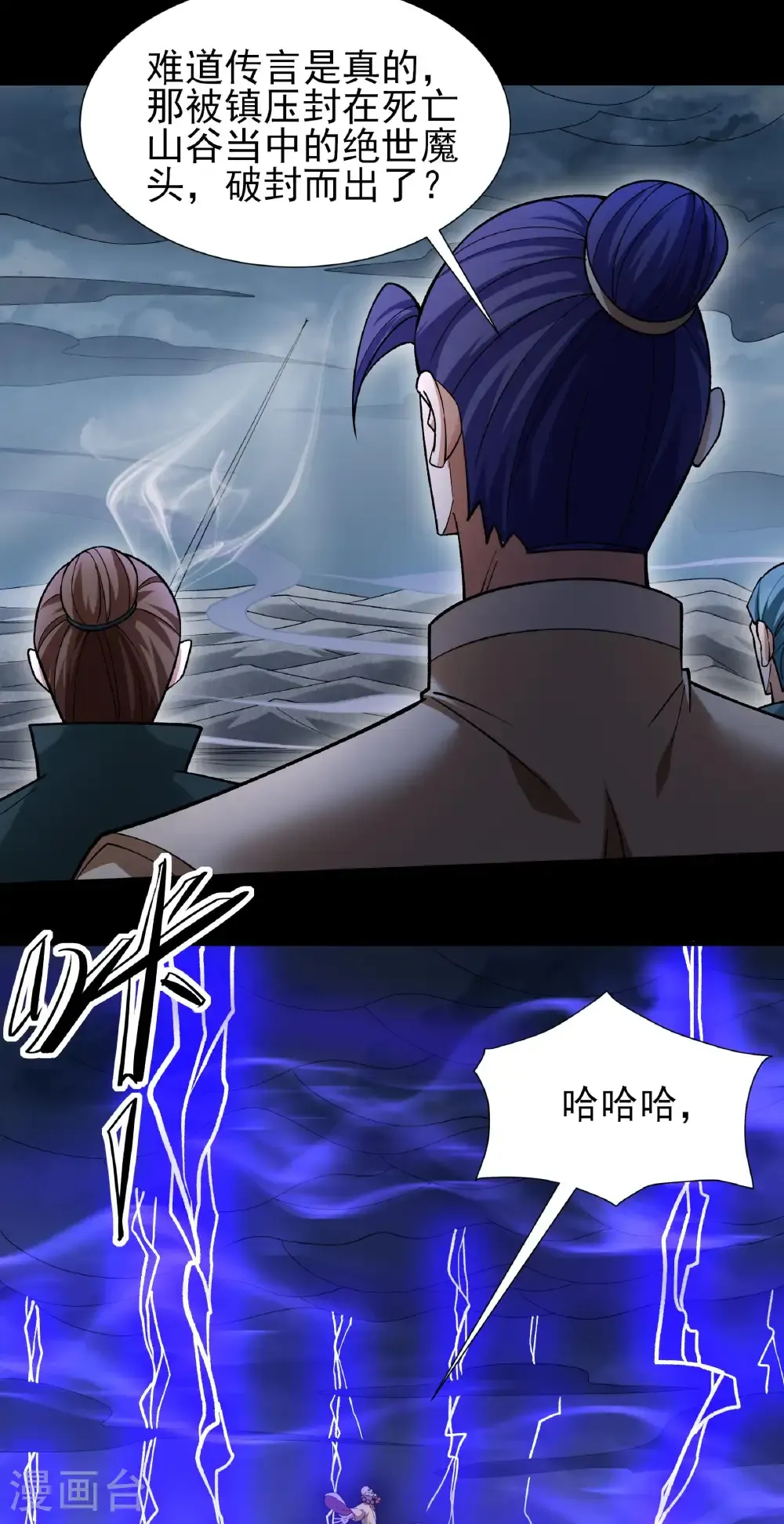 第331话3 敲诈魔头（3）9