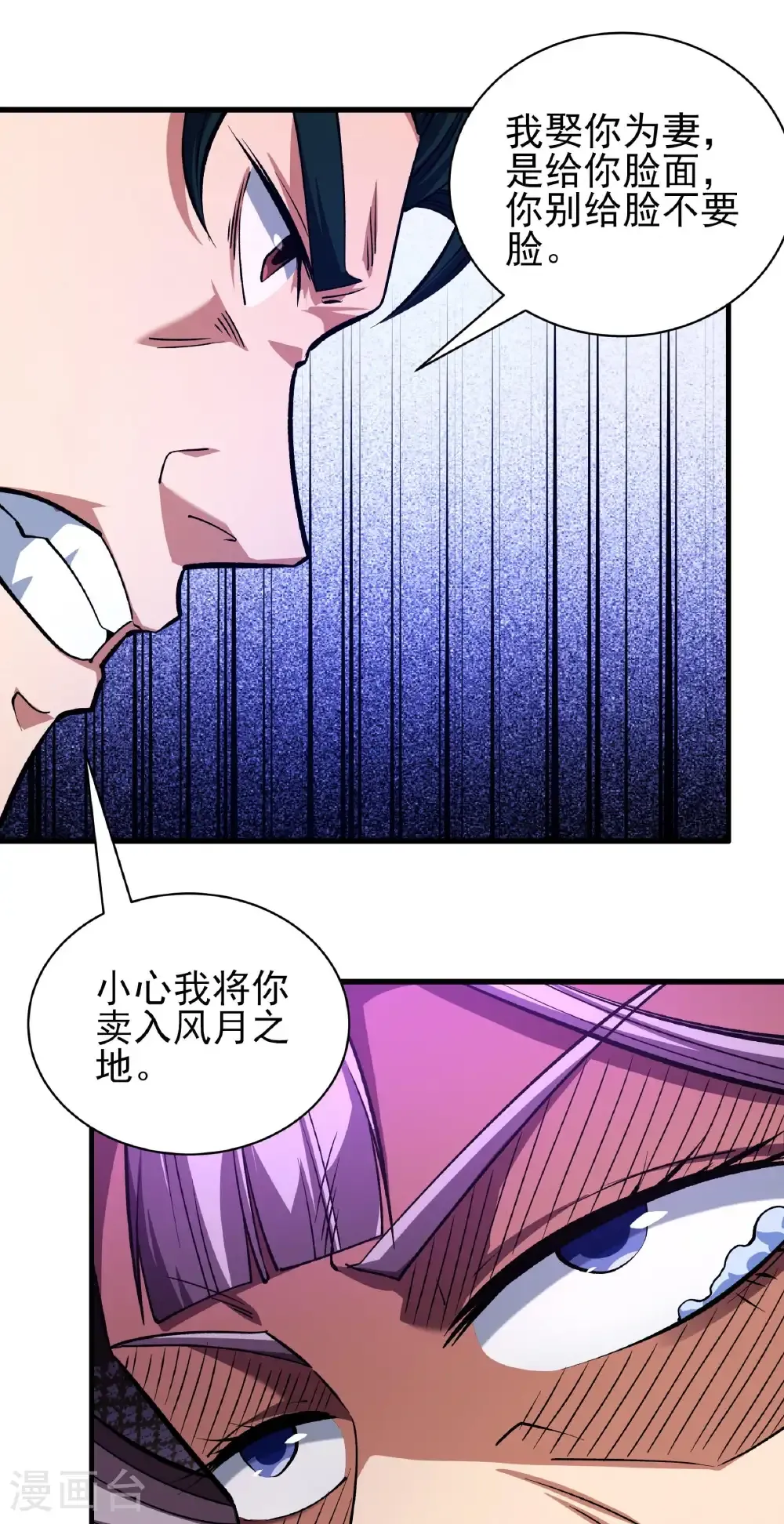 第328话3 龙将追捕（3）23