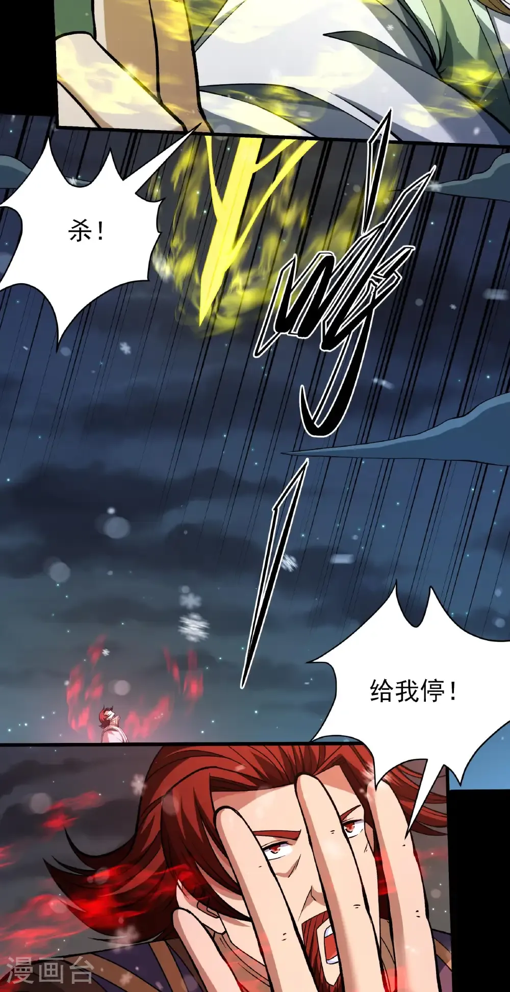 第338话3 武魂翻页（3）10