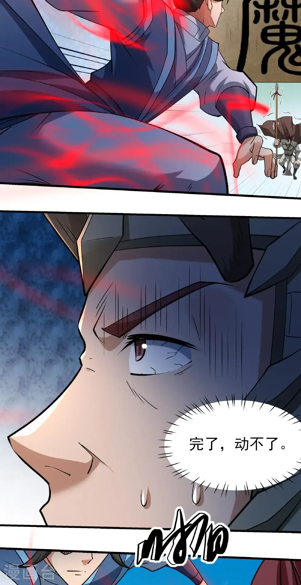 第329话2 猖狂的林枫（2）20