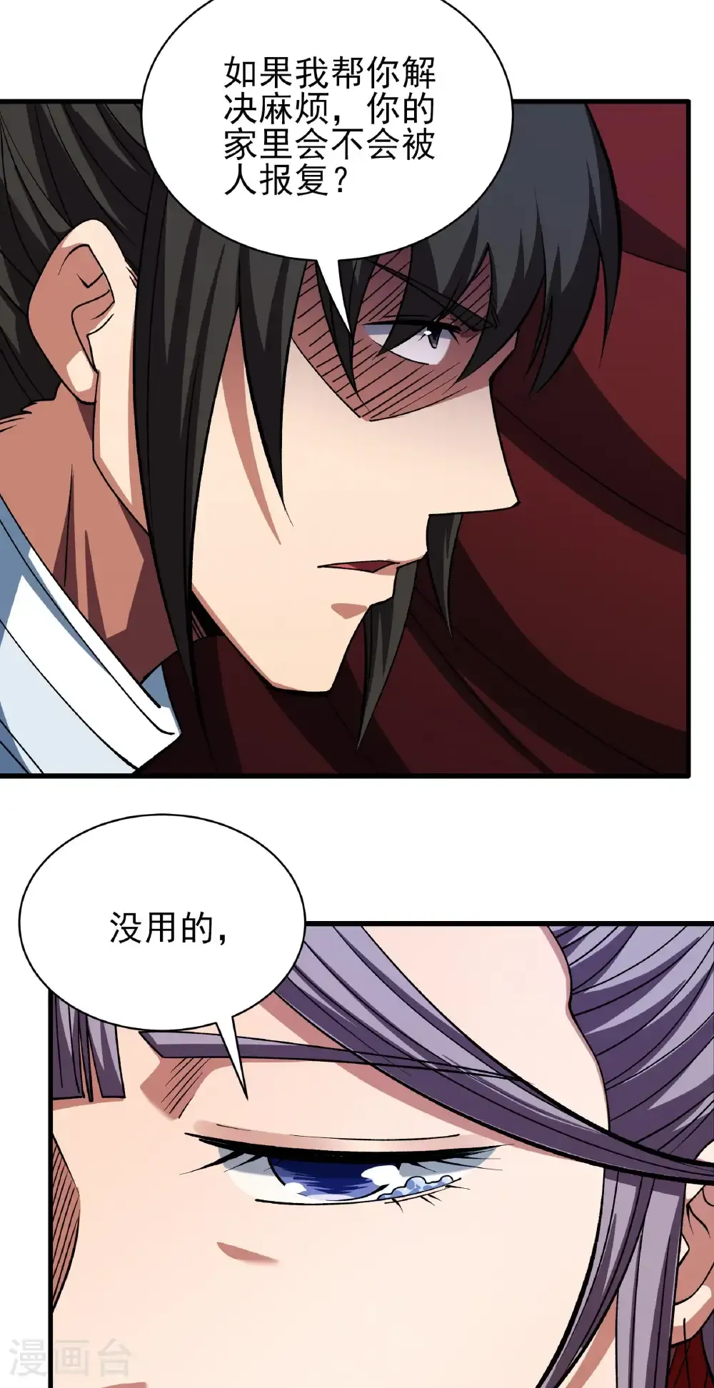 第328话3 龙将追捕（3）3