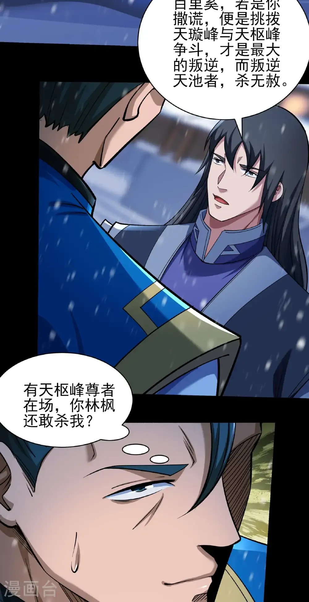第334话1 谁有罪（1）5