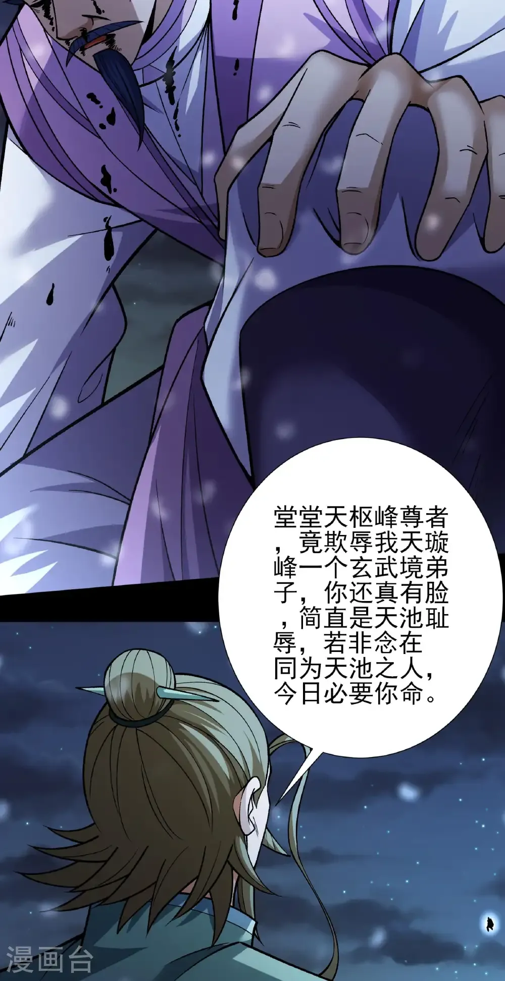第334话3 谁有罪（3）12