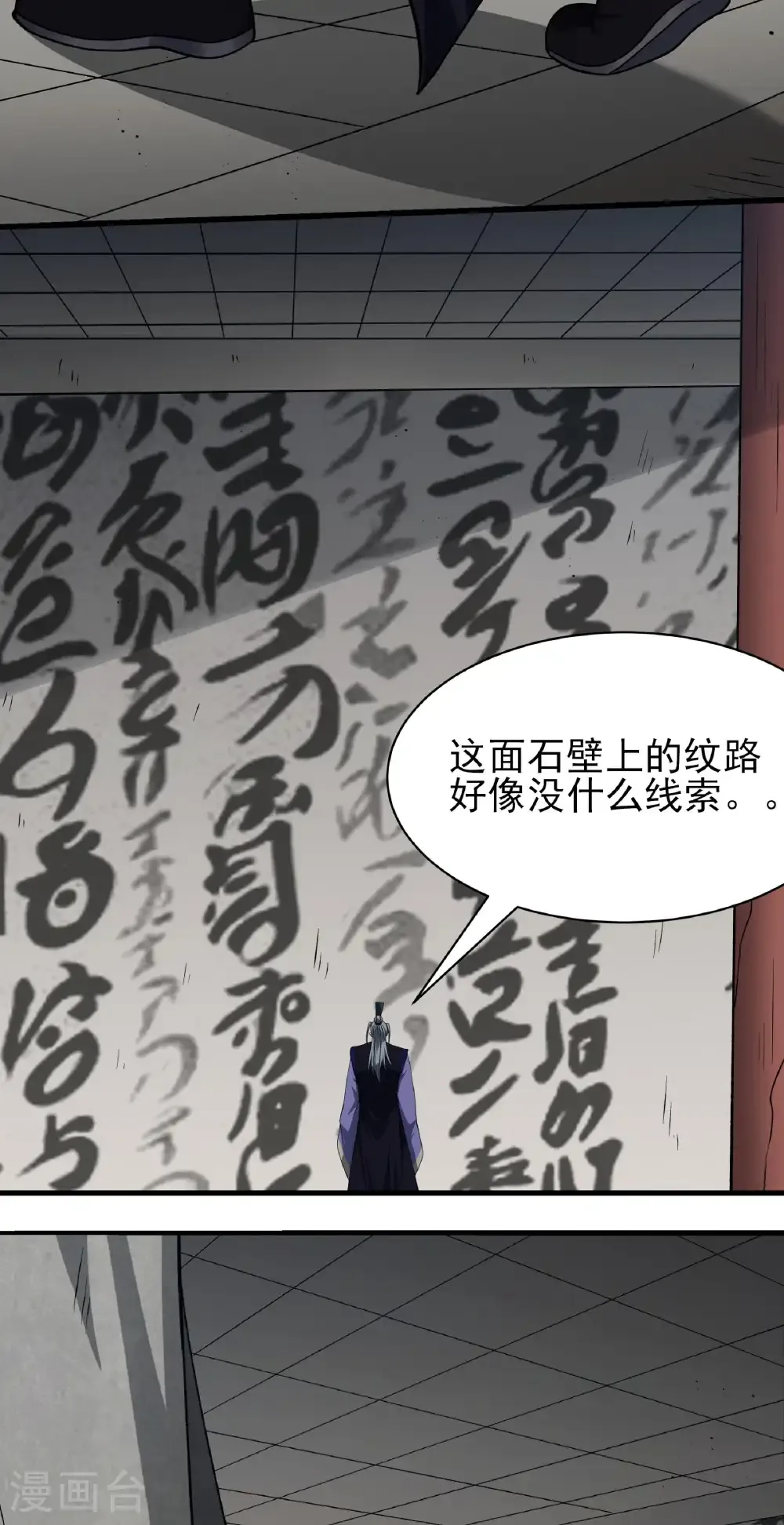 第322话3 玉皇殿（3）6